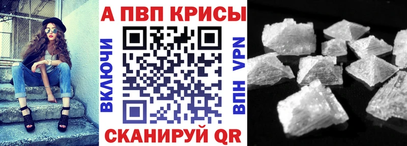 А ПВП крисы CK  даркнет сайт  Великие Луки 