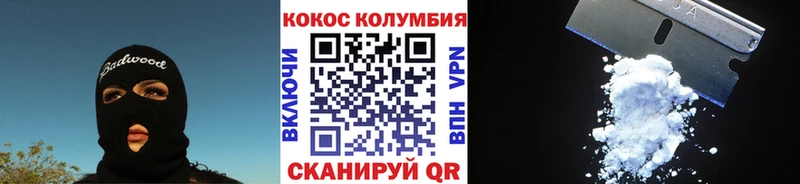 что такое наркотик  Великие Луки  COCAIN VHQ 