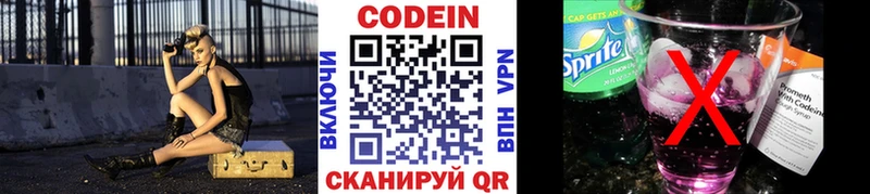 Codein Purple Drank Великие Луки
