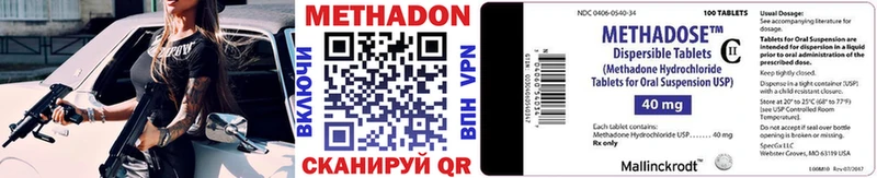 МЕТАДОН methadone  кракен как зайти  Великие Луки  купить наркоту 